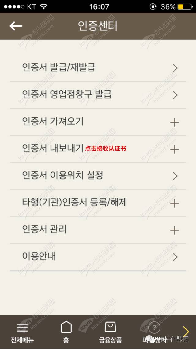 韩国可以用中国手机银行吗,手机银行去韩国怎么用