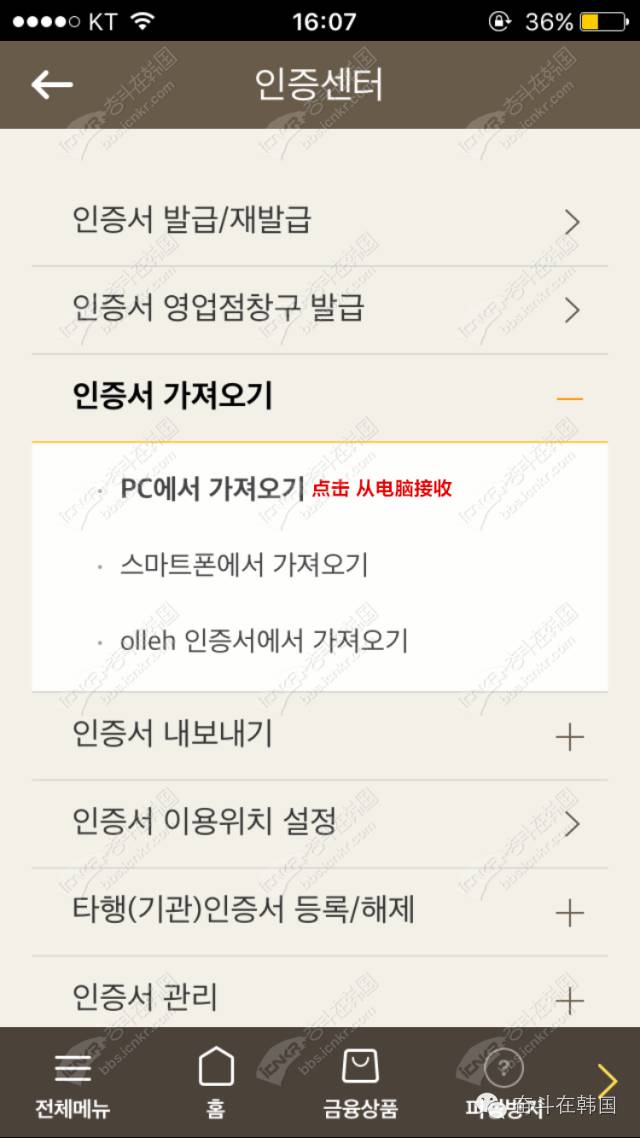 韩国可以用中国手机银行吗,手机银行去韩国怎么用