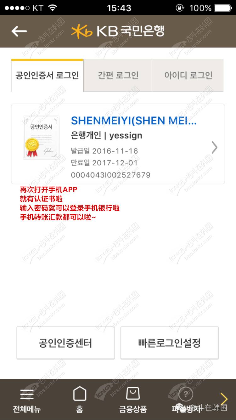 韩国可以用中国手机银行吗,手机银行去韩国怎么用