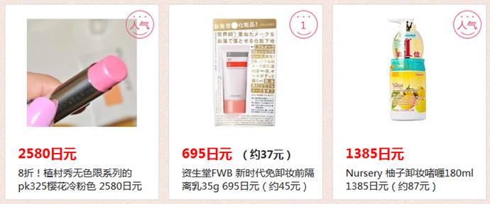 日淘有多坑？扒一扒那些日亚购物实战技巧