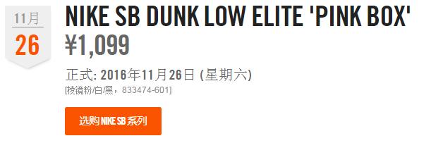 nikedunksbpinkbox哪年发售的,nikedunk和dunksb