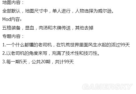 饥荒威尔逊开局,饥荒威尔逊生存