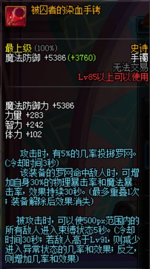 地下城与勇士数据分析,地下城与勇士首饰属性排名