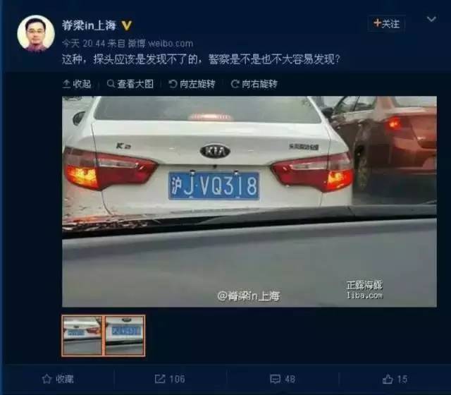 「自掘坟墓」“外牌”秒变“沪牌”上海张江一硕士女白领被拘留