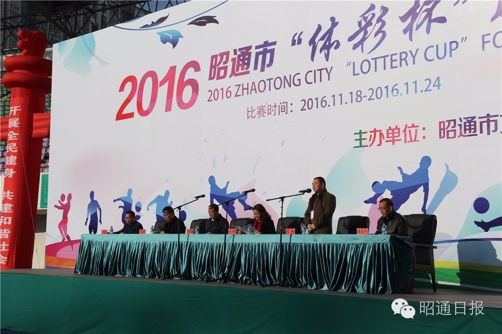 昭通大型活动,昭通运动会开幕式