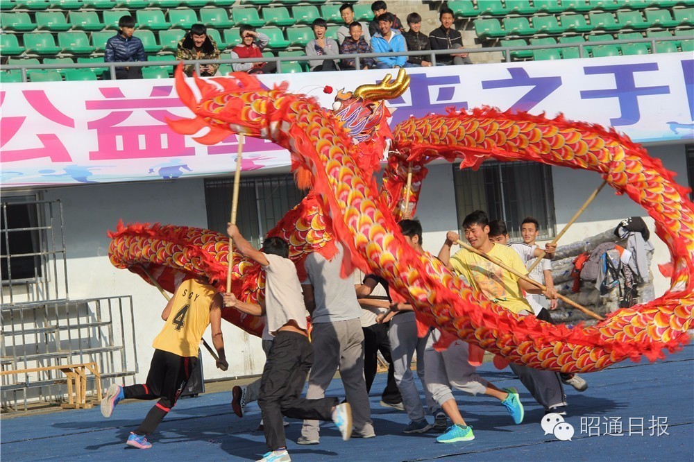 昭通大型活动,昭通运动会开幕式