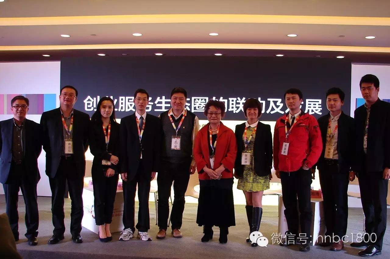 “创业服务生态圈的联动及发展”交流回顾