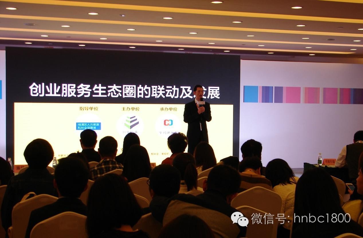 “创业服务生态圈的联动及发展”交流回顾
