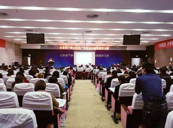 艾玛妇产助力千佛山医院举办产科高危妊娠管理学习班