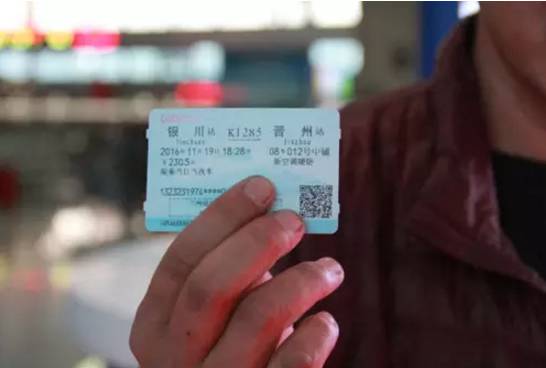 银川站火车票告别“红票时代”，磁介质车票帮你快速通关