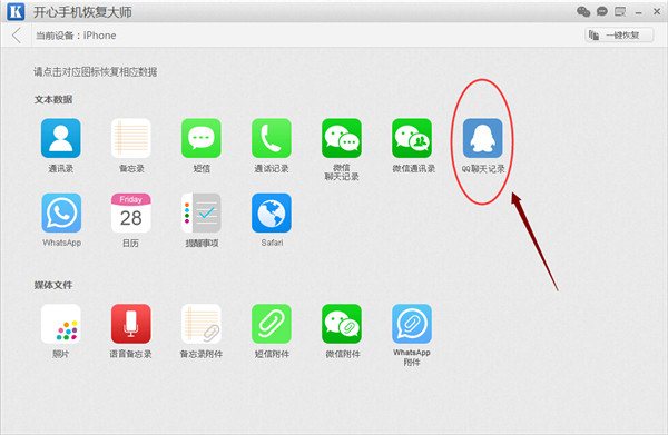 qq好友删除了怎么恢复qq聊天记录,苹果删除qq软件怎么恢复聊天记录