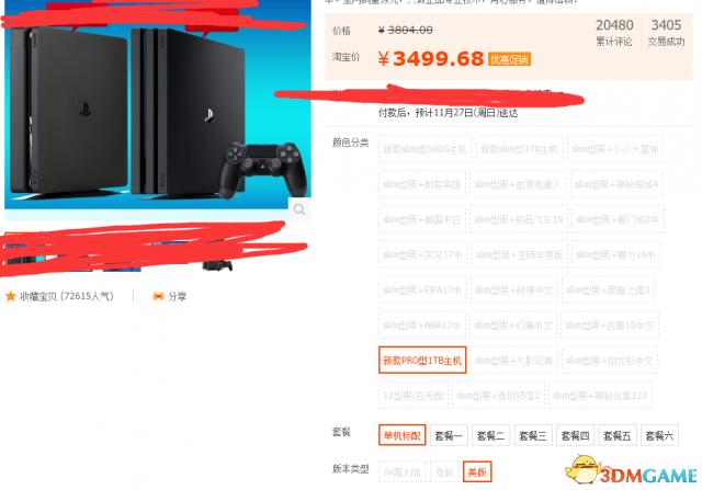 ps4pro卖家,购买ps4pro须知