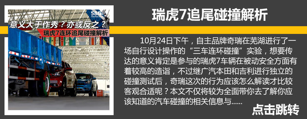 瑞虎7plus拆解视频,瑞虎7拆解前后防撞梁