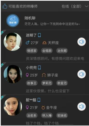 哄你睡觉软件,可以哄你睡觉的软件