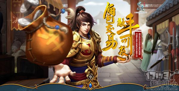 问道手游交易怎么变现,问道手游交易角色能买吗