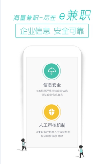 e兼职,e兼职靠谱不