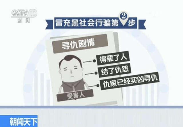 宿迁一市民接到“黑社会老大”来电:要钱不要命