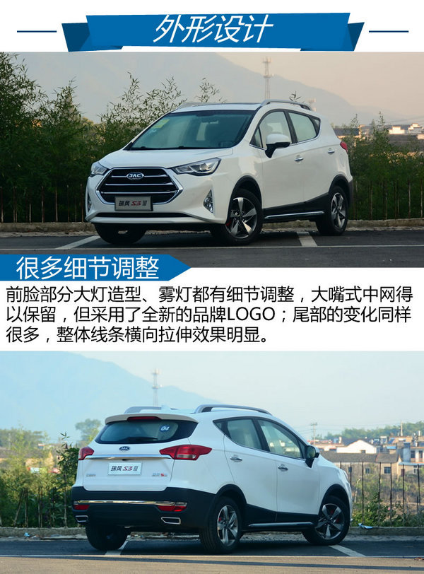 年轻人的第一台车江淮,17款瑞风s3试驾