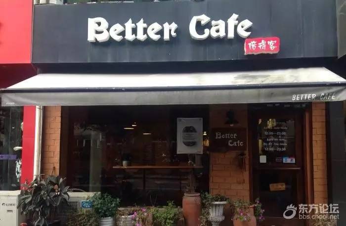 宁波环境最好的咖啡馆,宁波天使咖啡馆