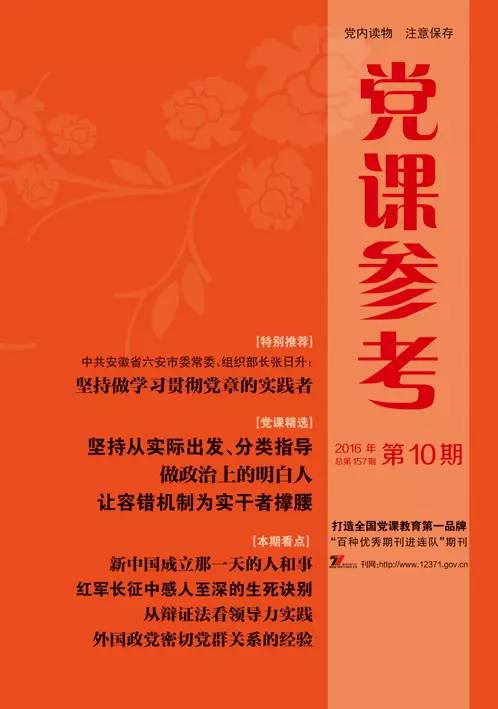 鍏氬憳鏂囨憳鍦ㄧ嚎闃呰,鍏氬憳鏂囨憳鏉傚織璁㈤槄