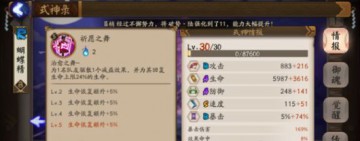 2021阴阳师治疗式神哪个值得培养,阴阳师pve不用升级技能的式神