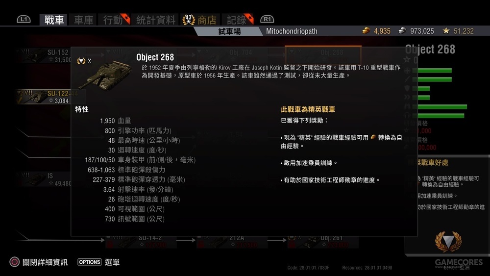 ps4教程论坛,ps4演示视频