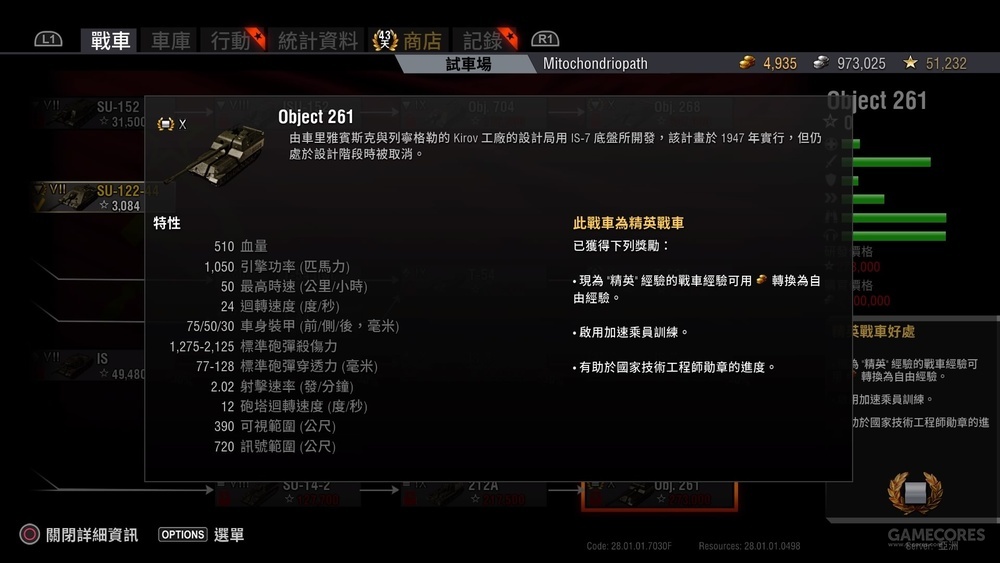 ps4教程论坛,ps4演示视频