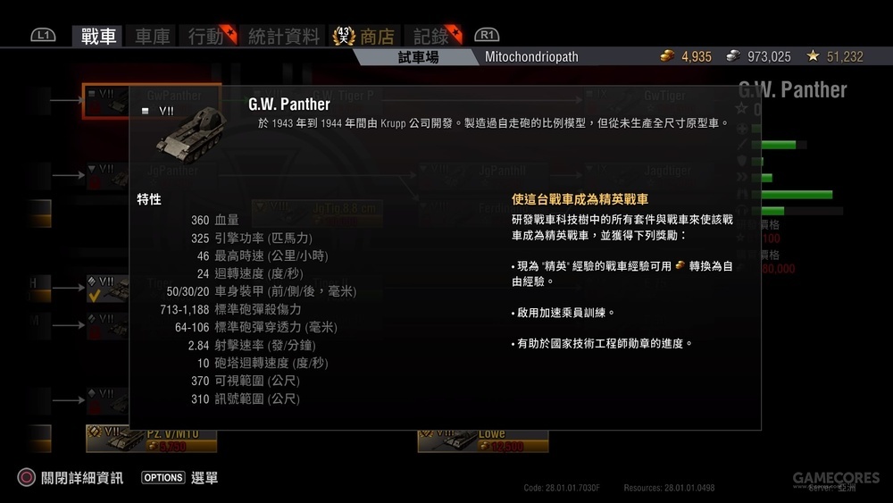 ps4教程论坛,ps4演示视频