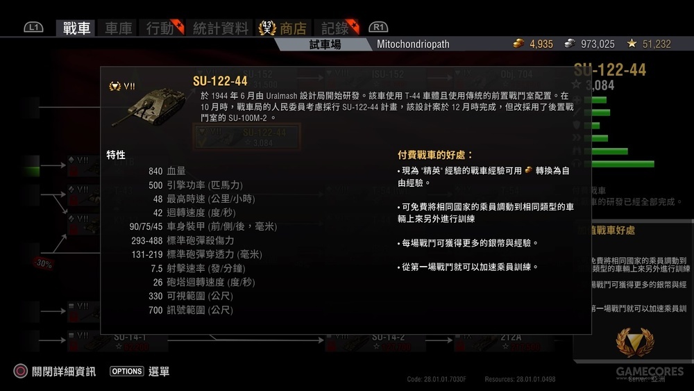 ps4教程论坛,ps4演示视频