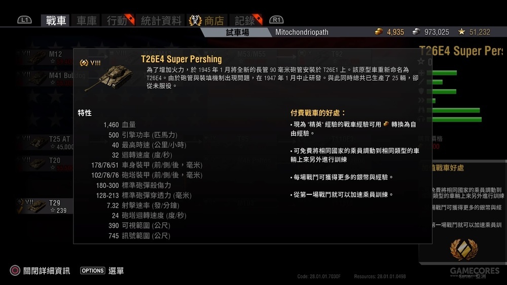 ps4教程论坛,ps4演示视频