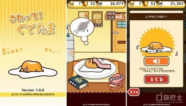 良品生活小常识,蛋黄哥冷知识