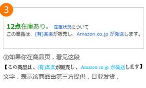 日淘有多坑？扒一扒那些日亚购物实战技巧
