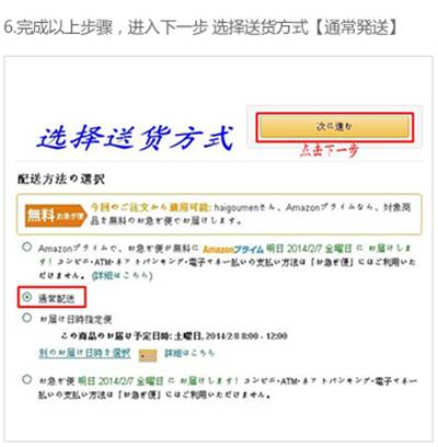 日淘有多坑？扒一扒那些日亚购物实战技巧