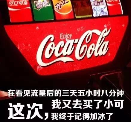 如果记忆是一罐可口可乐，我希望它永远也不会过期｜推广