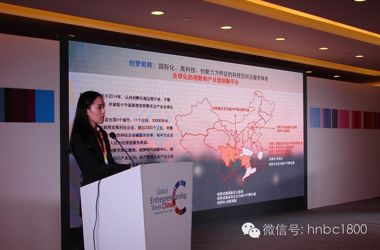 “创业服务生态圈的联动及发展”交流回顾