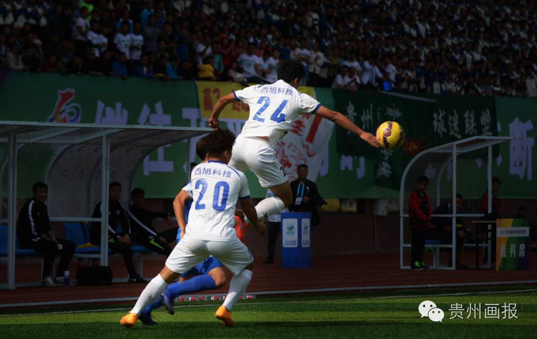 贵州画报官网,2020贵州省足协杯赛程