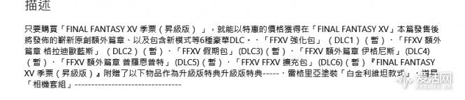 最终幻想15值得买吗,最终幻想15线上好玩还是线下好玩