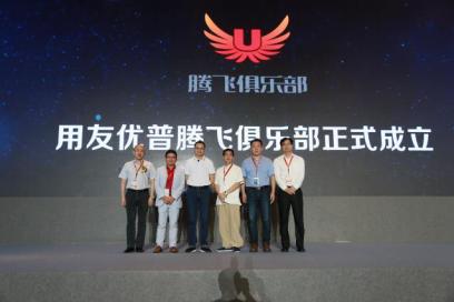 用友优普四川分公司,用友优普最新消息