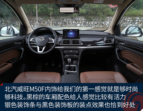 北汽威旺m50f测评视频,北汽威旺m50f评测