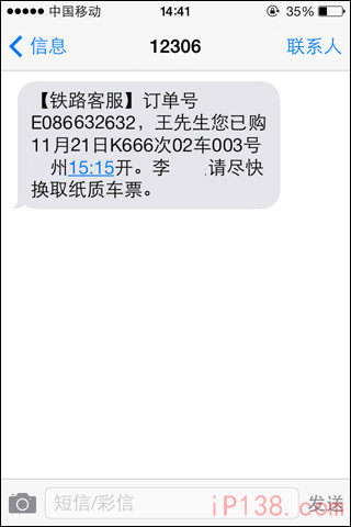 2017春运火车票购票攻略12306网络订2017春运火车票流程