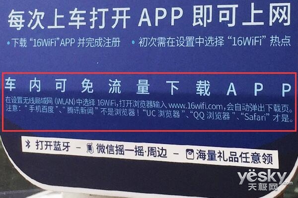 公交实地体验,哪里的公共免费wifi最好用