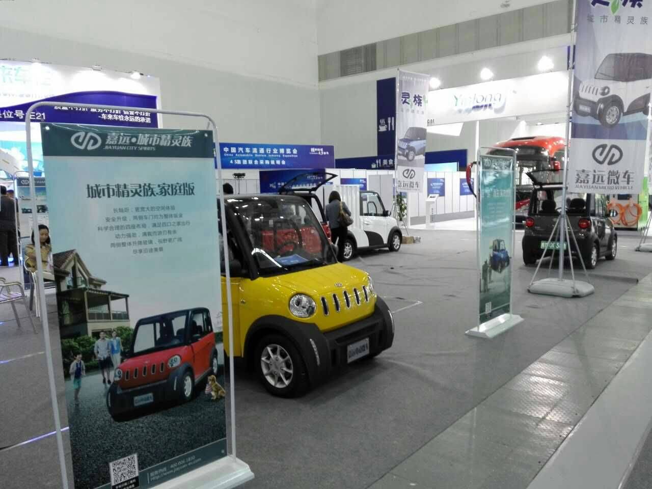 南京嘉远亮相2016中国汽车流通行业博览会，重磅推出“工业麦当劳模式”