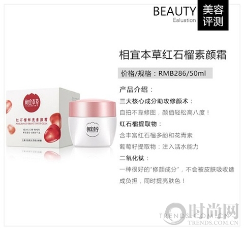 各种美白素颜霜测评,好用的几款美白素颜霜