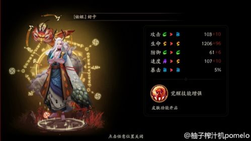 阴阳师一目连好用吗,阴阳师一目连pvp御魂搭配