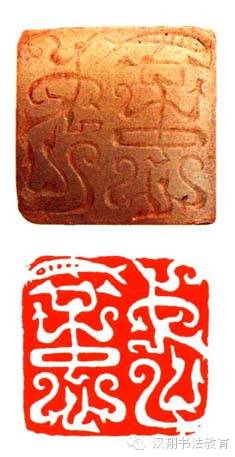 金源校区选修课金石拾遗|汉印的规则与制度