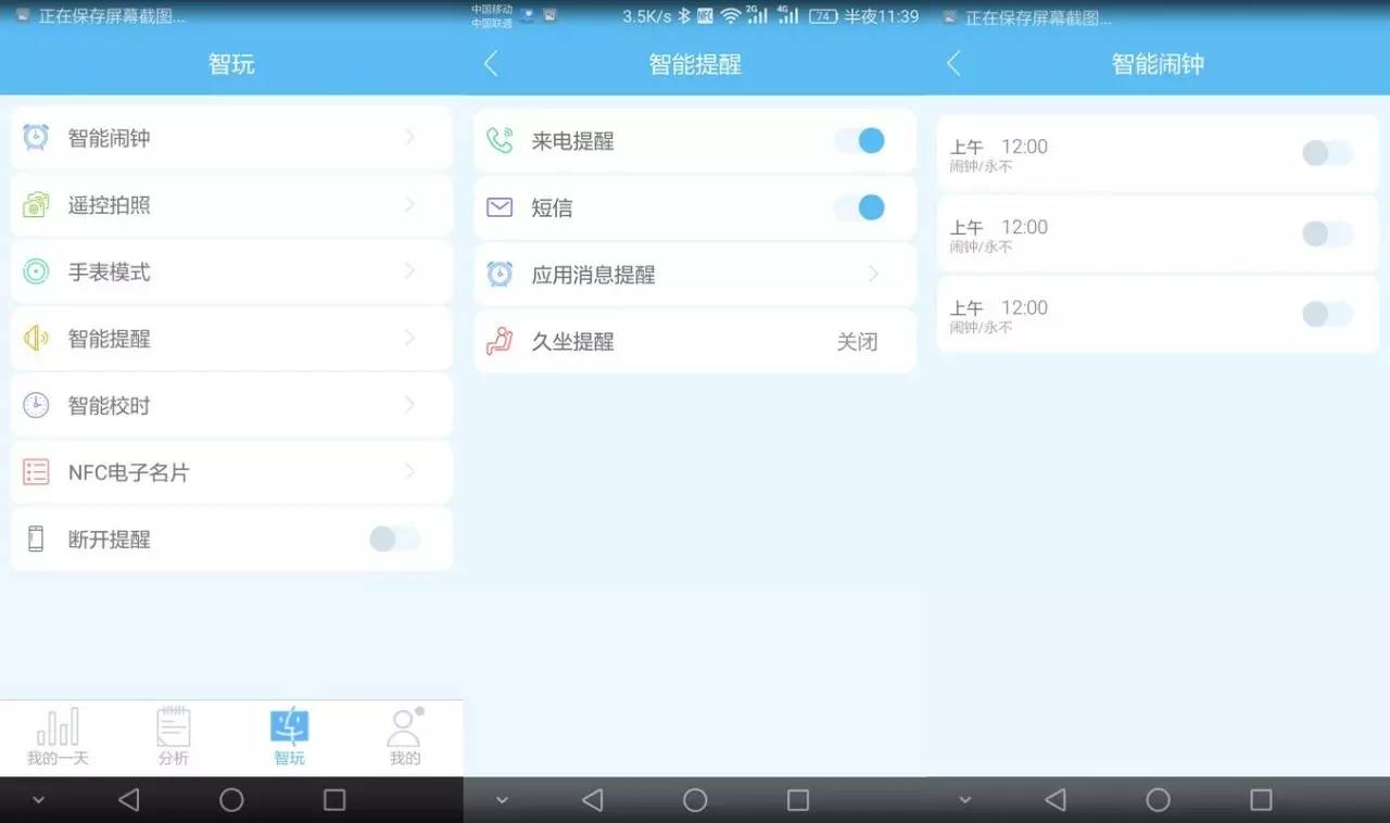 199要什么手表？浅谈智芯智能手表