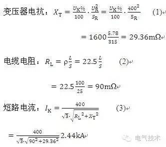 电缆短路的原因及处理方法,电缆弧光故障怎么处理