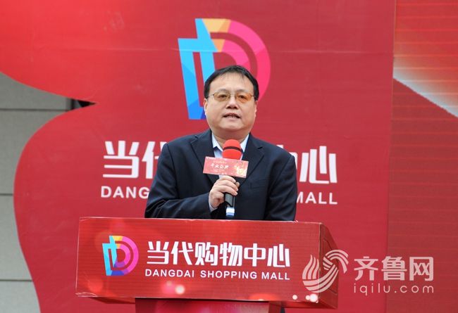 聊城东昌府区当代国际广场,聊城当代购物中心9周年庆典