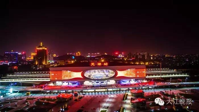 「祝福」芜湖新火车站一岁啦！快来送上你的祝福！