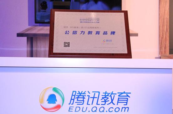 101教育,101教育认证